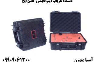 دستگاه فلزیاب دیپ فایندرز گلدن ایج