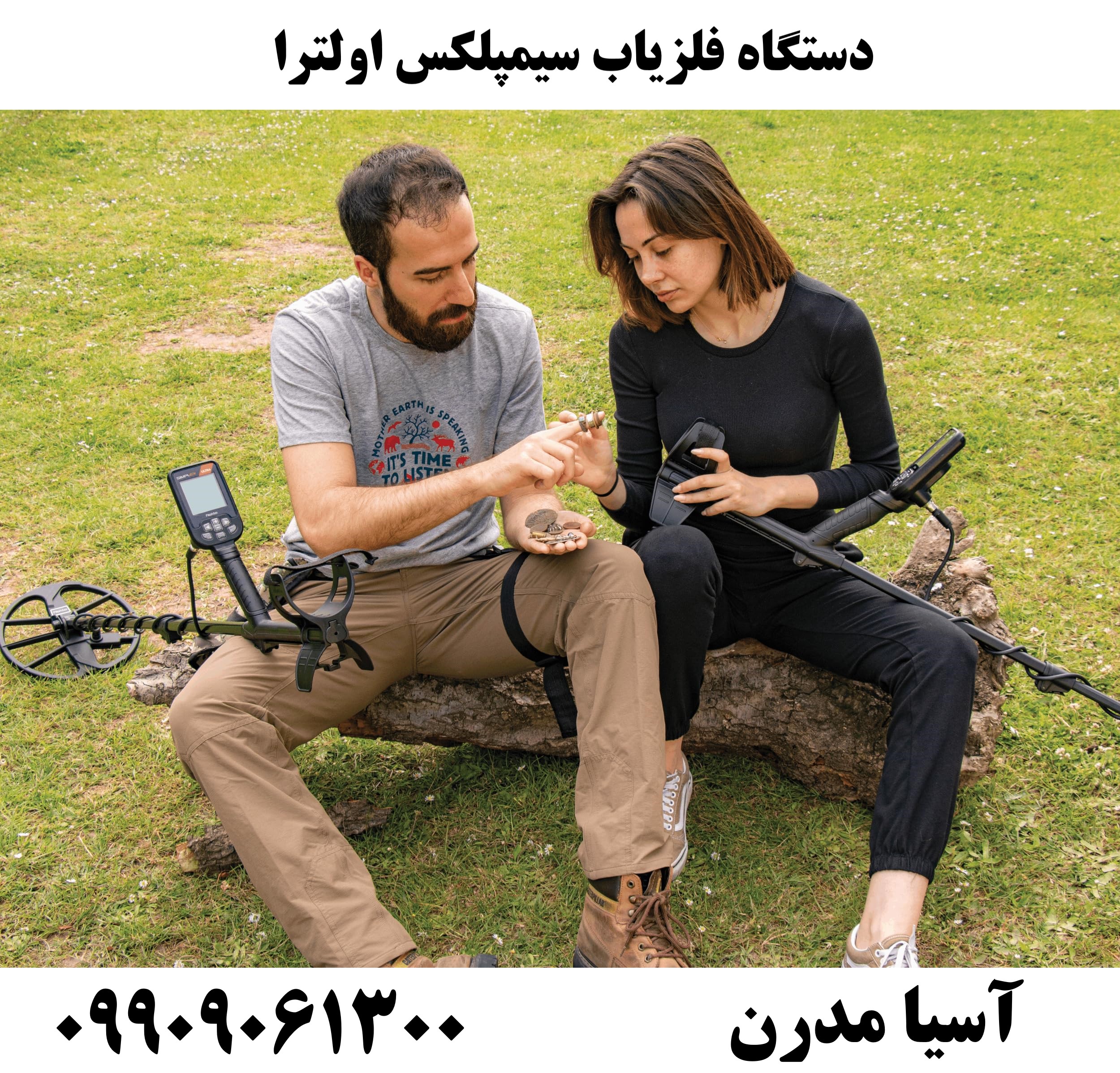 دستگاه فلزیاب سیمپلکس اولترا 09909061300
