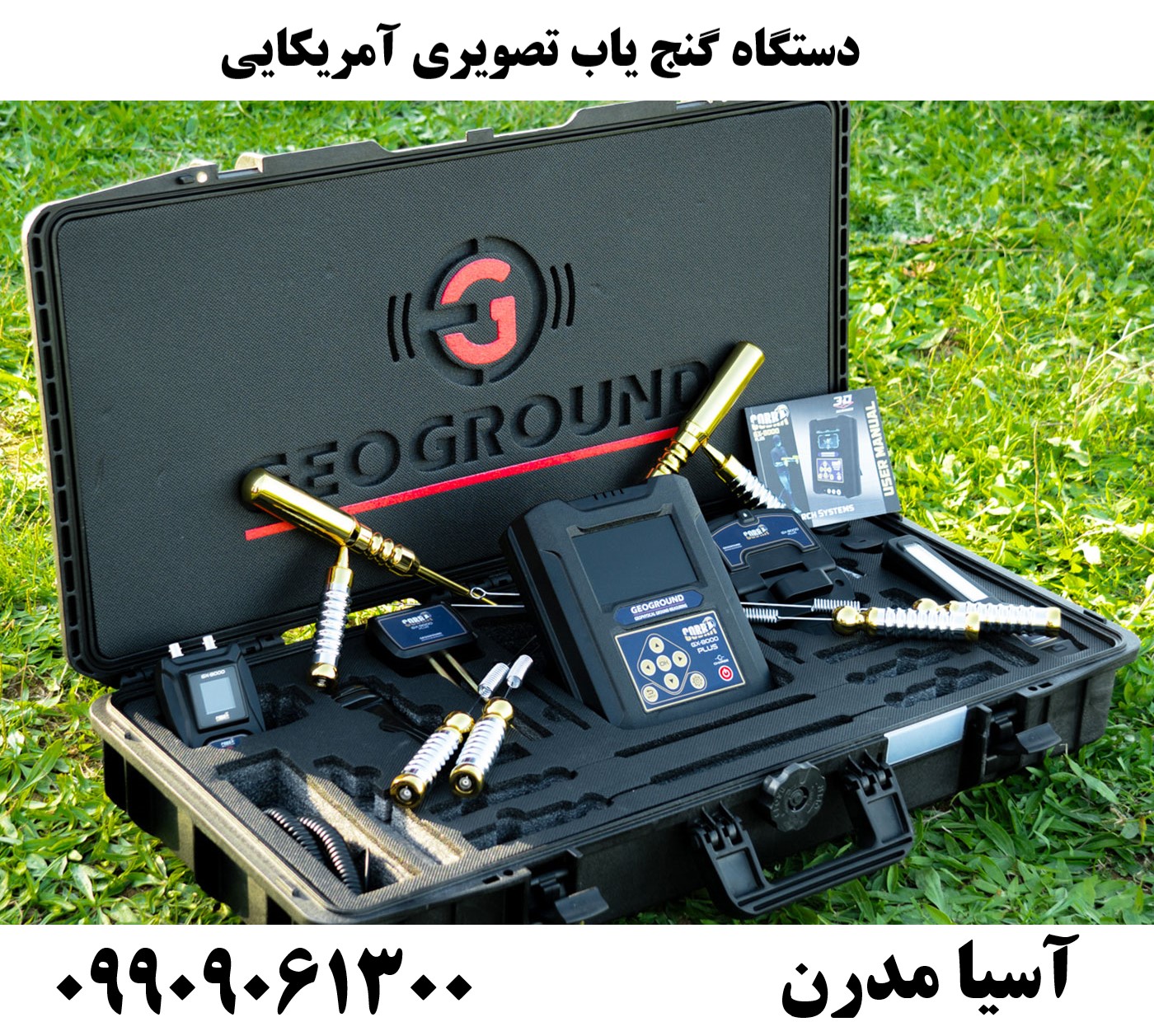 دستگاه گنج یاب تصویری آمریکایی09909061300