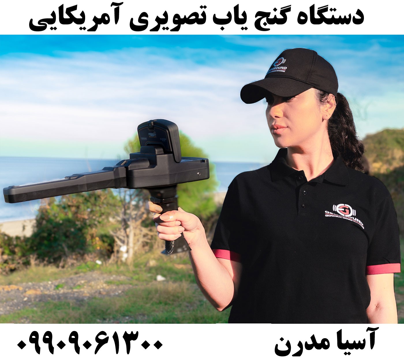 دستگاه گنج یاب تصویری آمریکایی09909061300