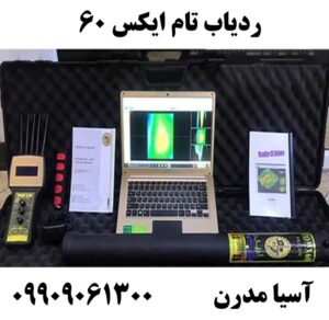 ردياب تام ايكس 60 09909061300