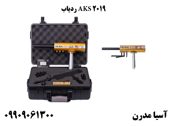 ردیاب AKS 2019