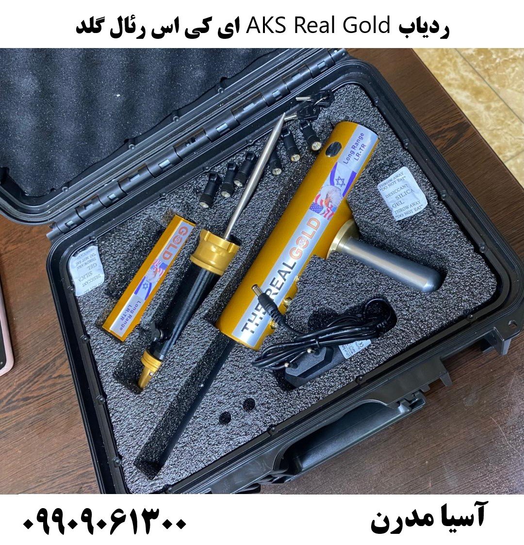 ردیاب AKS Real Gold ای کی اس رئال گلد09909061300