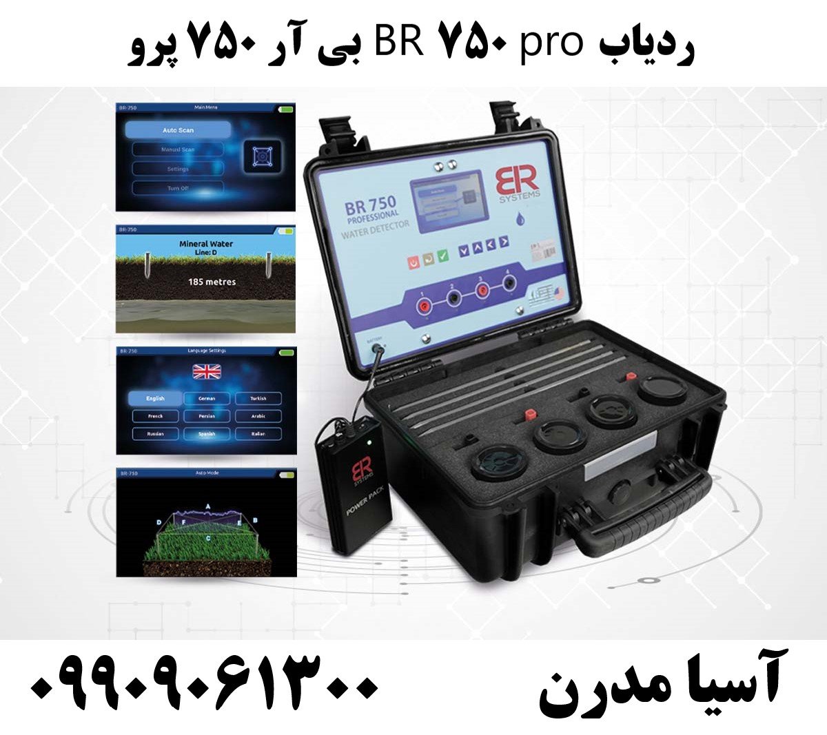 ردیاب BR 750 pro بی آر 750 پرو09909061300