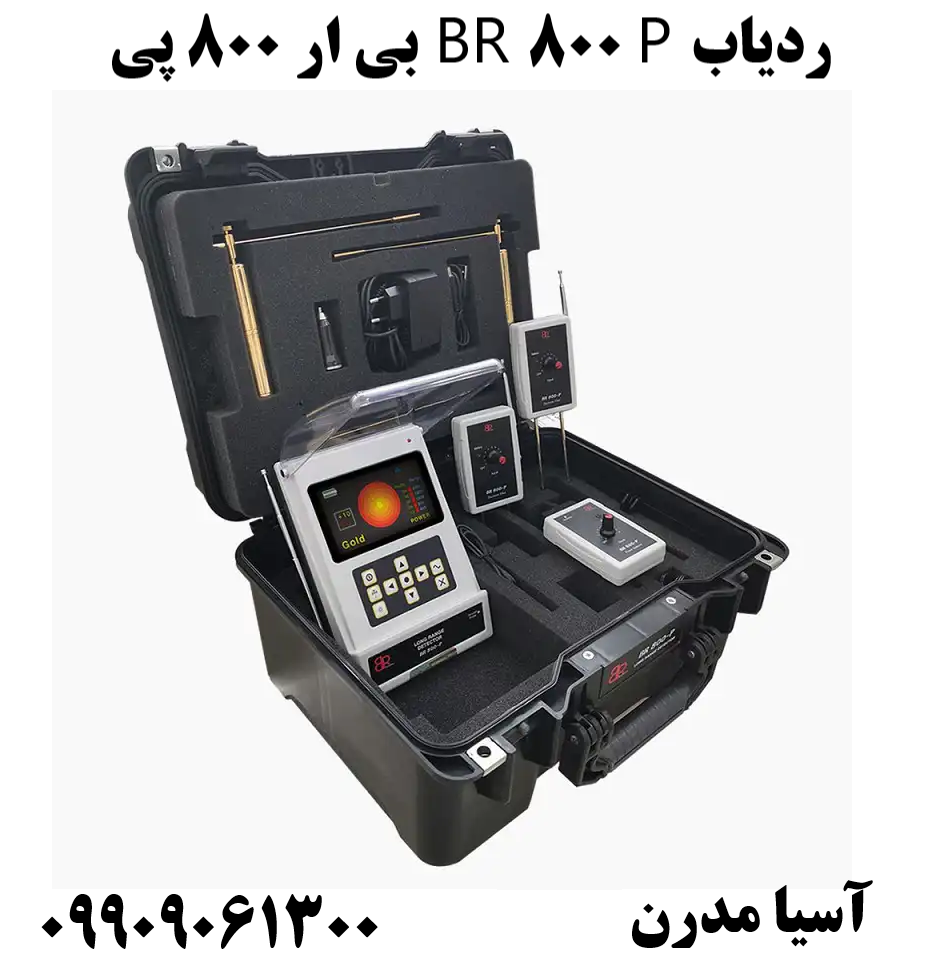 ردیاب BR 800 P بی ار 800 پی09909061300