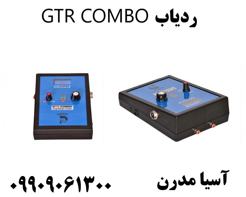 ردیاب GTR COMBO09909061300