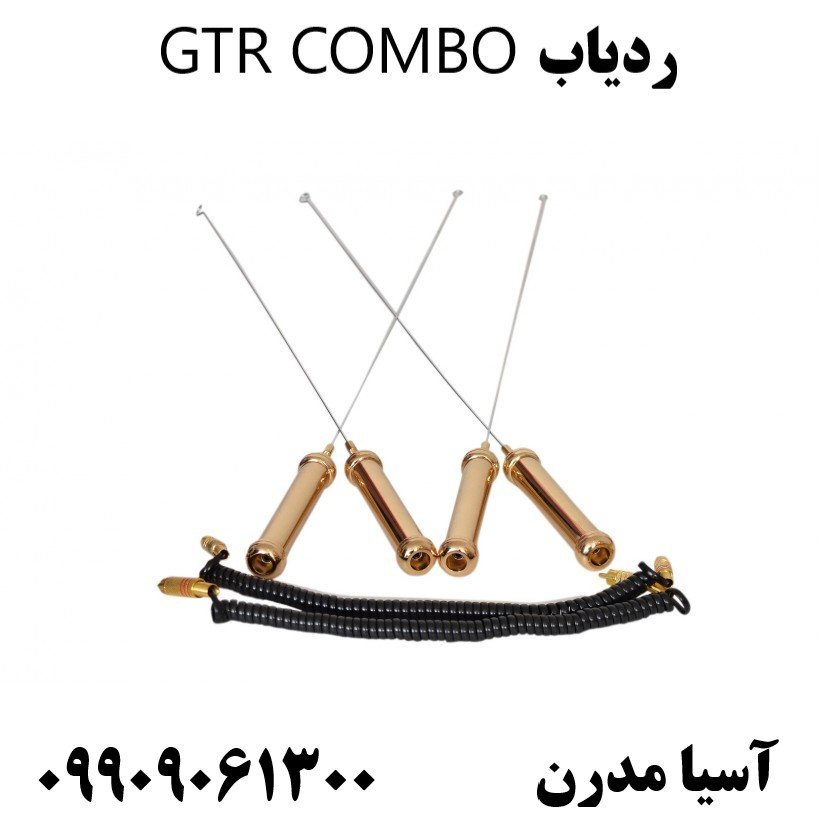 ردیاب GTR COMBO09909061300