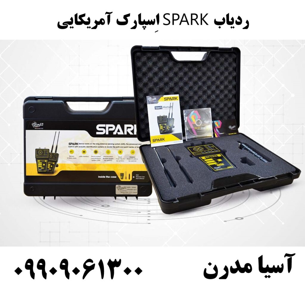 ردیاب SPARK اِسپارک آمریکایی09909061300