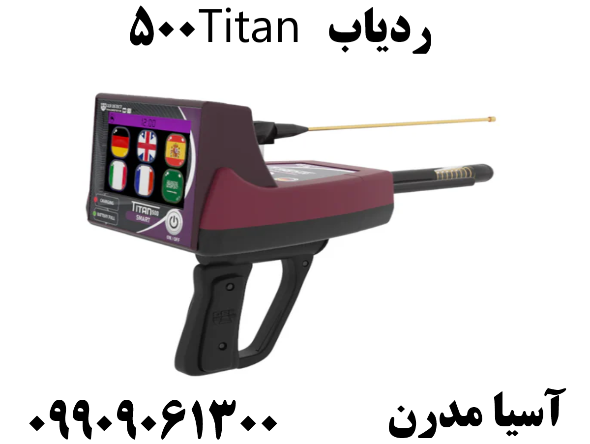 ردیاب Titan 50009909061300