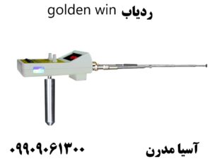 ردیاب golden win 09909061300