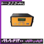 ردیاب ال آر ال 5000
