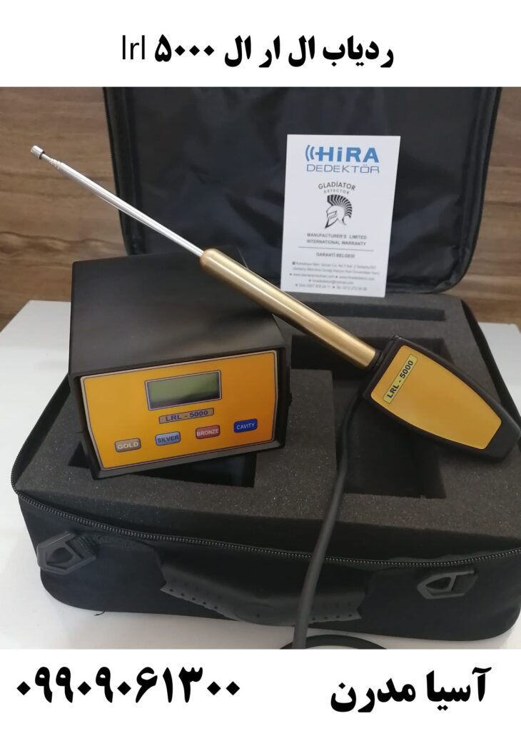 ردیاب ال ار ال 5000 lrl 09909061300