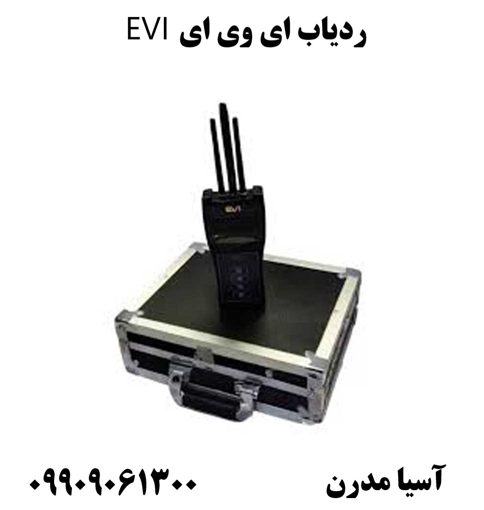 ردیاب ای وی ای EVI09909061300