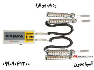 ردیاب بیو تارا