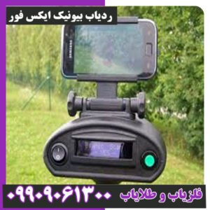 ردیاب بیونیک ایکس فور