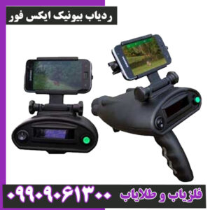 ردیاب بیونیک ایکس فور