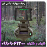 ردیاب بیونیک ایکس فور