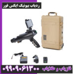 ردیاب بیونیک ایکس فور