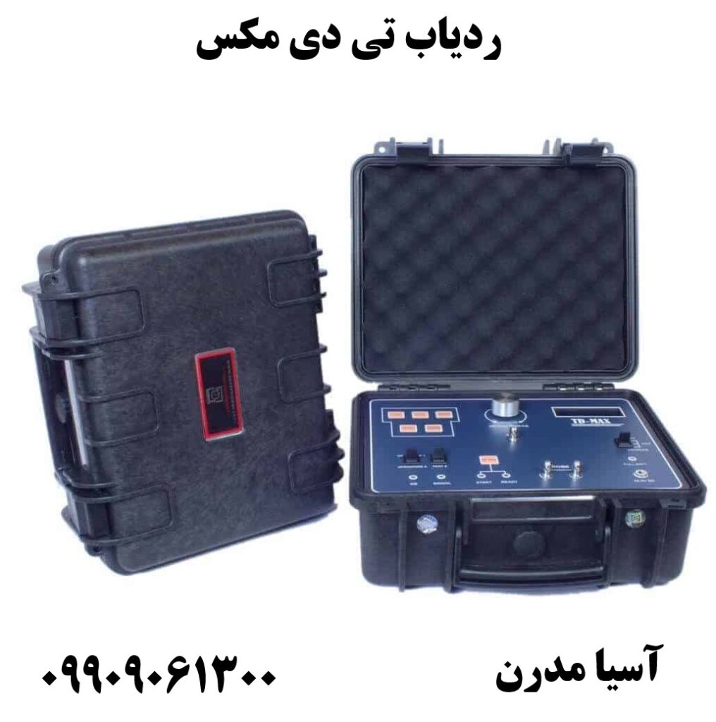 ردیاب تی دی مکس 09909061300