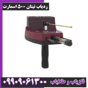 ردیاب تیتان 500 اسمارت