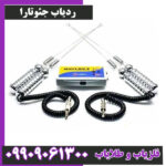 ردیاب جئوتارا