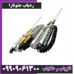 ردیاب جئوتارا