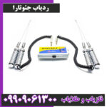 ردیاب جئوتارا