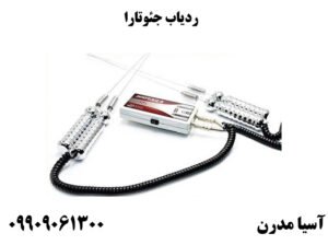 ردیاب جئوتارا Jeotara محصول makro ترکیه