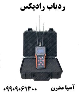 ردیاب رادیکس09909061300