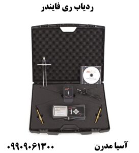 ردیاب ری فایندر09909061300