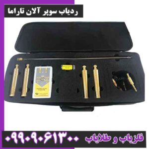 ردیاب سوپر آلان تاراما