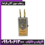 ردیاب سوپر آلان تاراما