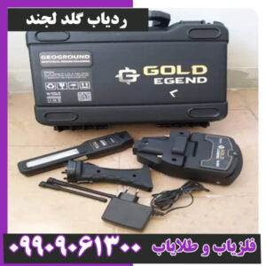 ردیاب گلد لجند