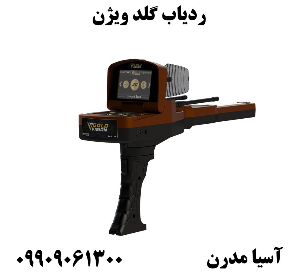 ردیاب گلد ویژن 09909061300
