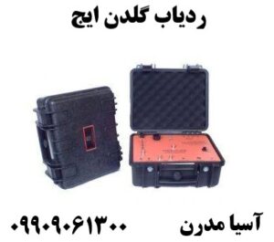 ردیاب گلدن ایج 09909061300