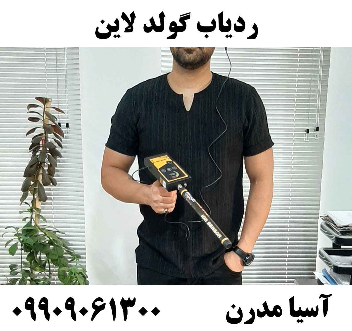 ردیاب گولد لاین09909061300