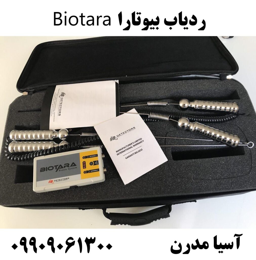 ردیاب بیوتارا Biotara 09909061300