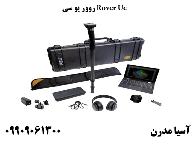 روور یو سی Rover Uc
