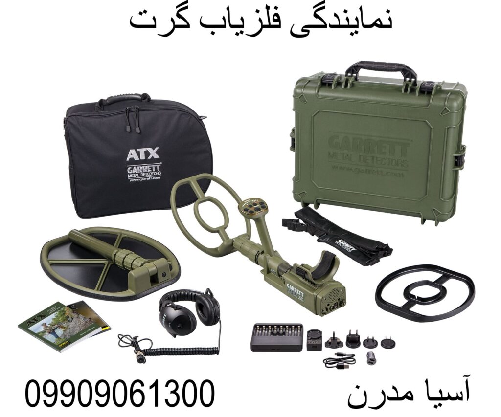 نمایندگی فلزیاب گرت 09909061300