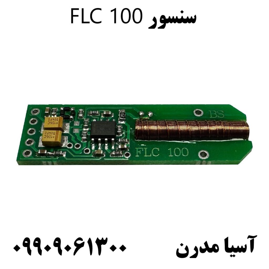 سنسور FLC 100 09909061300