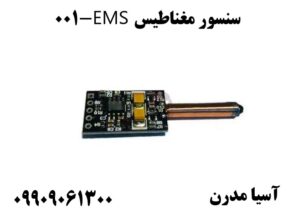 سنسور مغناطیس EMS-100 09909061300
