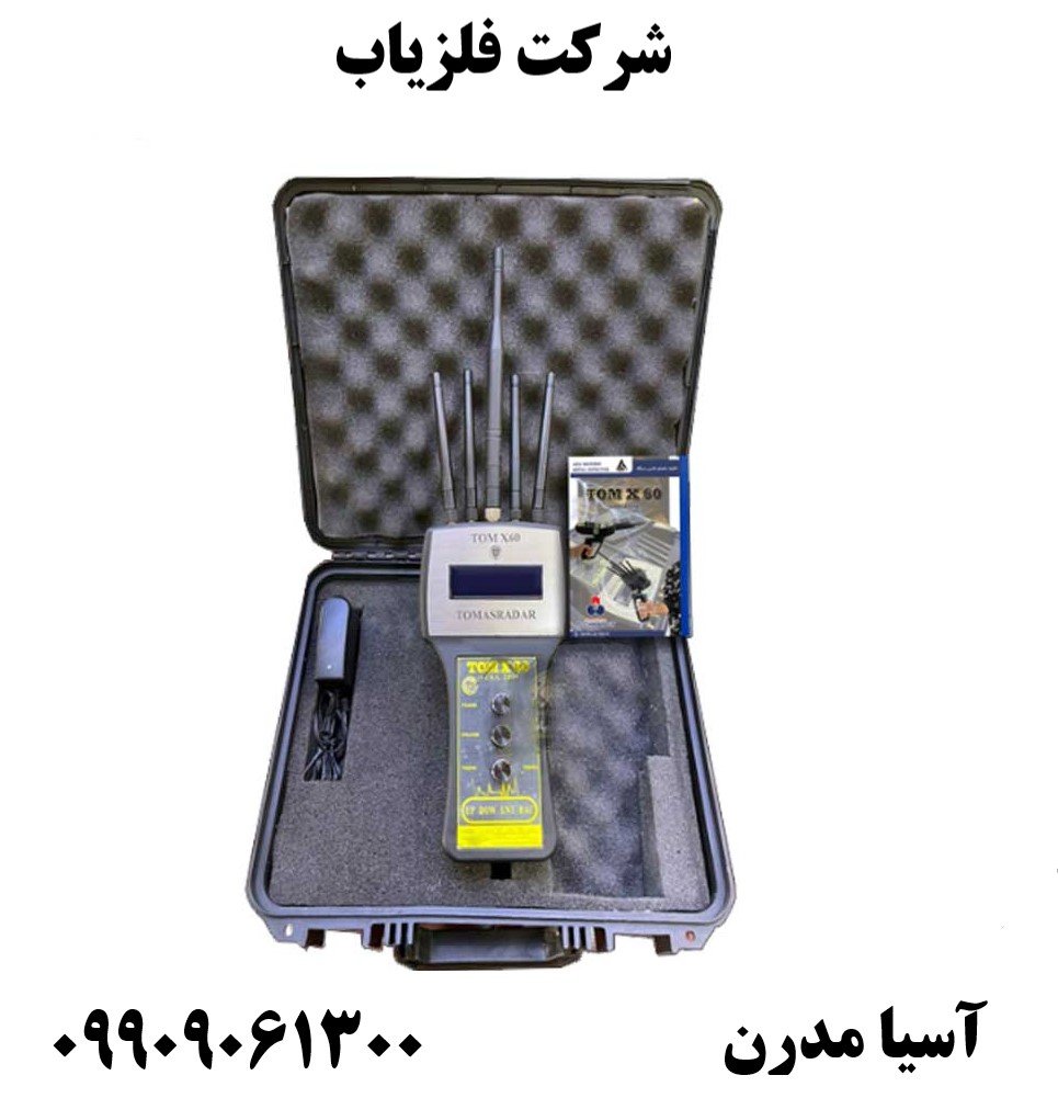 شرکت فلزیاب09909061300