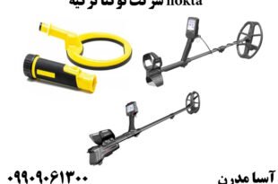 شرکت نوکتا ترکیه nokta