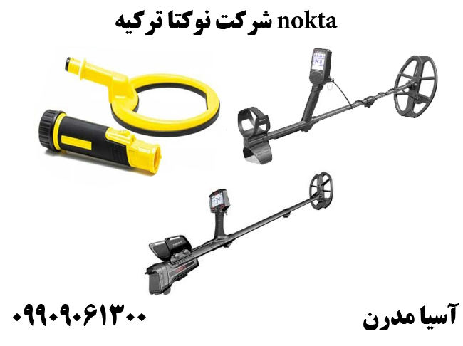 شرکت نوکتا ترکیه nokta