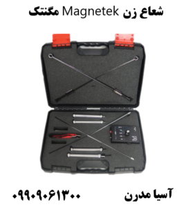 شعاع زن Magnetek مگنتک 09909061300