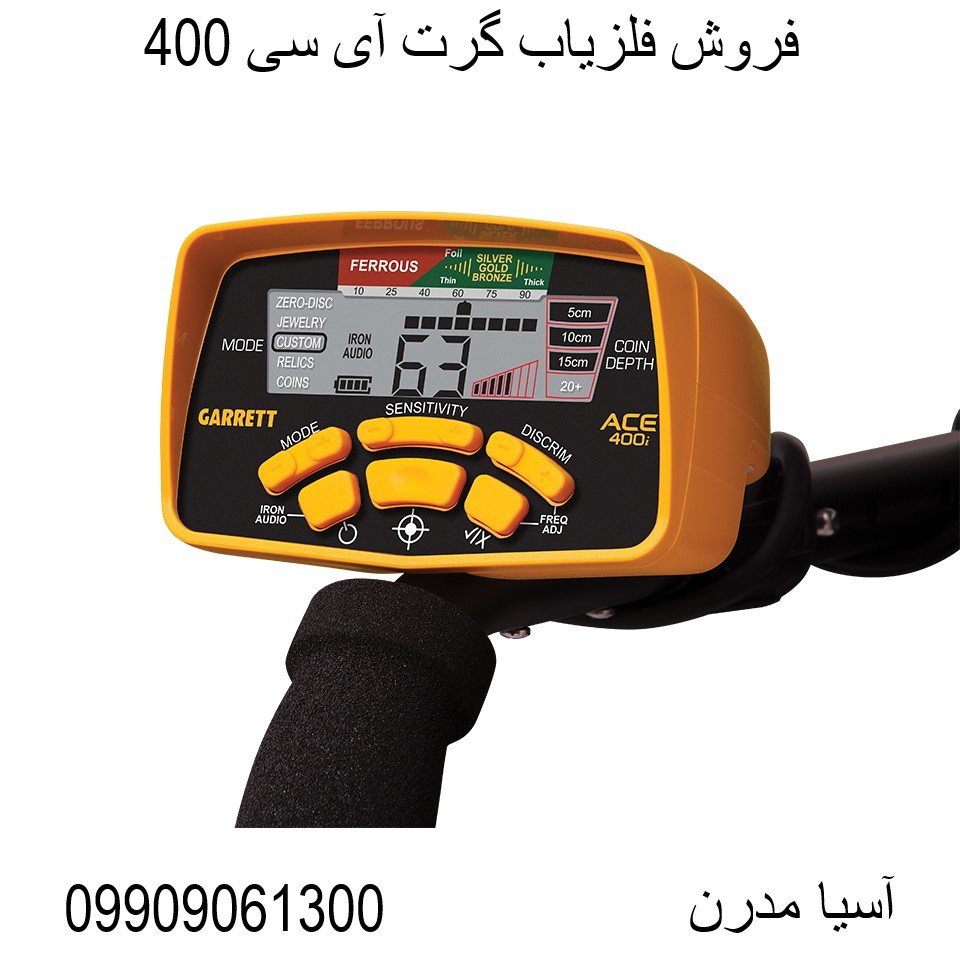 فروش فلزیاب گرت آی سی 400 09909061300