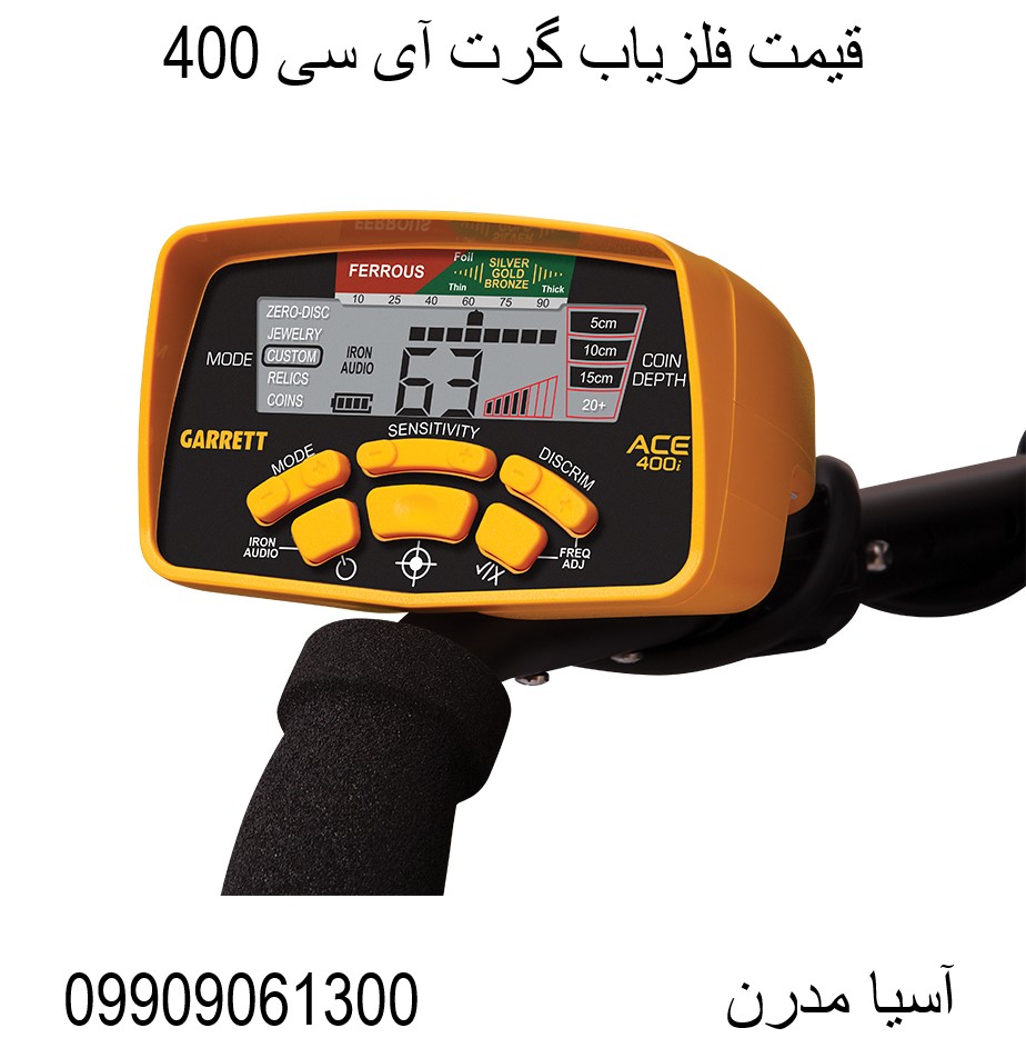 قیمت فلزیاب گرت آی سی 40009909061300