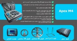 طلایاب APEX-M4 09909061300