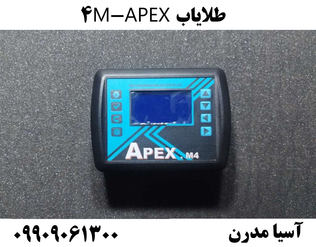 طلایاب APEX-M409909061300