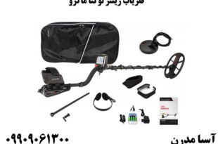 طلایاب Makro RACER 2 طلایاب نقطه زن VLF